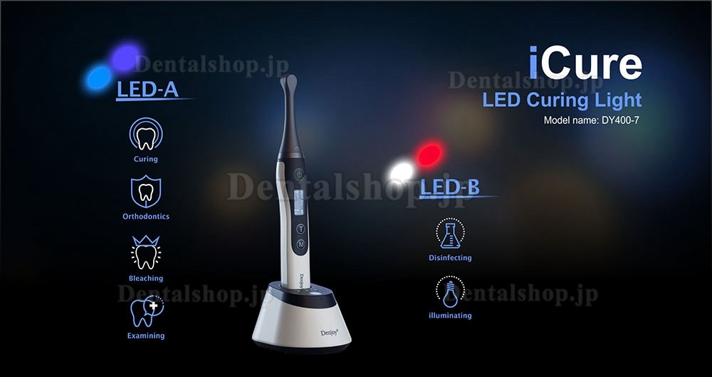 Denjoy iCure 多機能・広帯域LED光重合照射器 (LEDヘッド2個付)